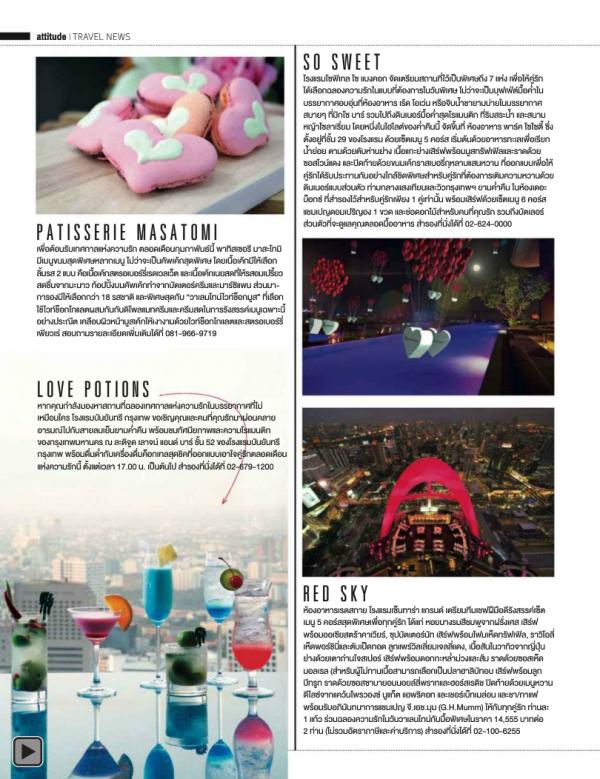 Attitude-February-2014